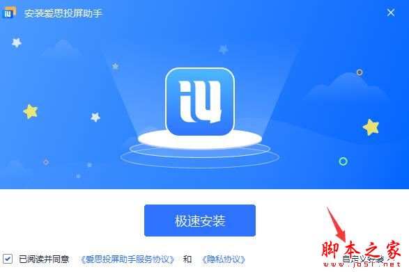 投屏软件下载 爱思投屏 V2.7.0 官方安装版