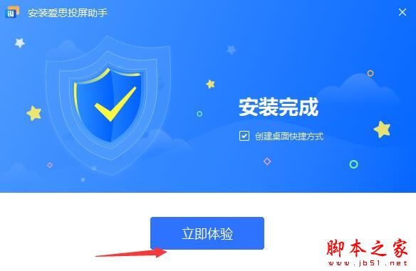 投屏软件下载 爱思投屏 V2.7.0 官方安装版