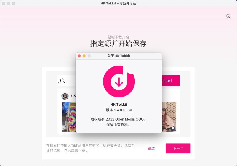 4K Tokkit Mac激活版下载 TikTok抖音国际版无水印视频下载器 4K Tokkit Pro v2.1.0 直装破解版