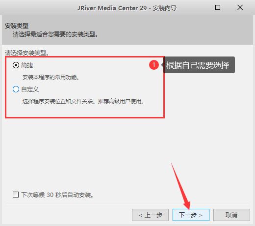 JRiver Media Center汉化破解版下载 JRiver Media Center v29.0.67 (多媒体播放软件) 中文免费特别版(附注册机)