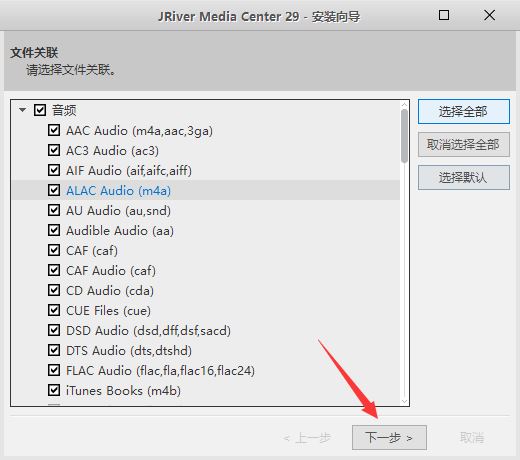 JRiver Media Center汉化破解版下载 JRiver Media Center v29.0.67 (多媒体播放软件) 中文免费特别版(附注册机)