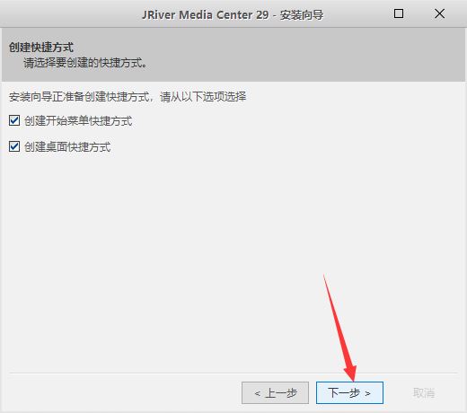 JRiver Media Center汉化破解版下载 JRiver Media Center v29.0.67 (多媒体播放软件) 中文免费特别版(附注册机)