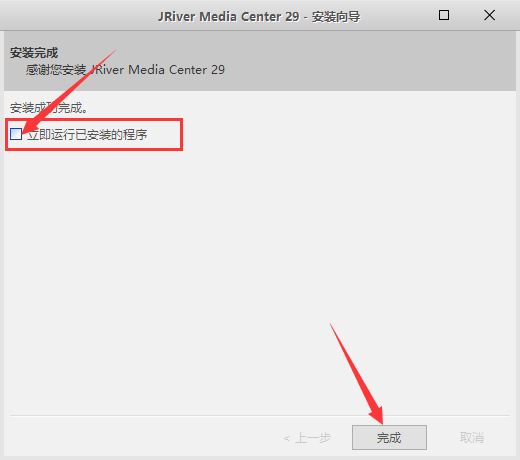 JRiver Media Center汉化破解版下载 JRiver Media Center v29.0.67 (多媒体播放软件) 中文免费特别版(附注册机)