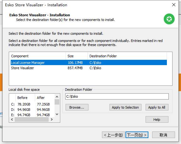 Store Visualizer破解版下载 Esko Store Visualizer v22.0.7 安装授权激活版(附破解补丁+教程)