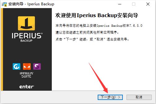 Iperius Backup Full激活补丁下载 Iperius Backup Full注册机/破解补丁 v7.6.5 附激活教程