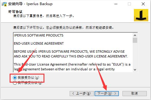 Iperius Backup Full激活补丁下载 Iperius Backup Full注册机/破解补丁 v7.6.5 附激活教程