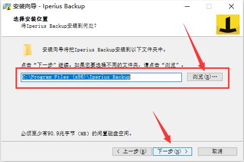 Iperius Backup Full激活补丁下载 Iperius Backup Full注册机/破解补丁 v7.6.5 附激活教程