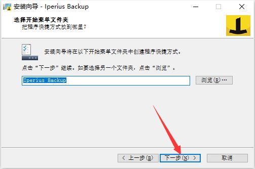 Iperius Backup Full激活补丁下载 Iperius Backup Full注册机/破解补丁 v7.6.5 附激活教程