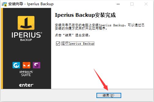 Iperius Backup Full激活补丁下载 Iperius Backup Full注册机/破解补丁 v7.6.5 附激活教程