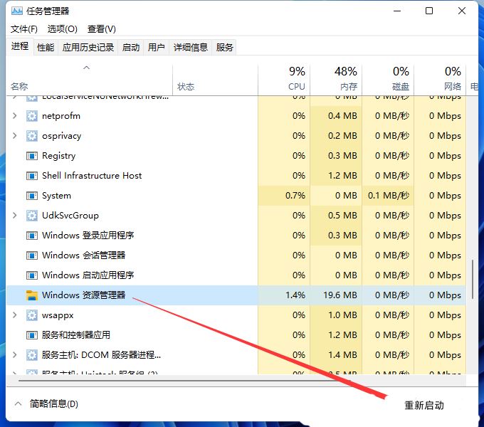 Win11插U盘没反应的解决方法