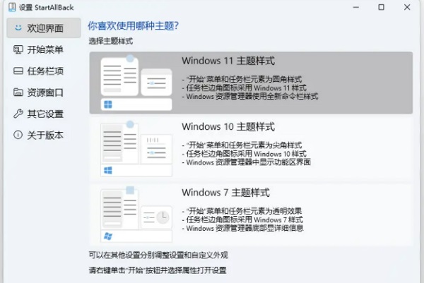 Win11怎么启用旧版右键菜单和开始菜单