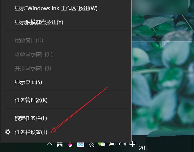win10系统托盘图标怎么显示与隐藏? win10托盘图标设置技巧(图2)