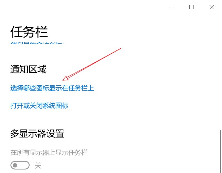 win10系统托盘图标怎么显示与隐藏? win10托盘图标设置技巧(图3)