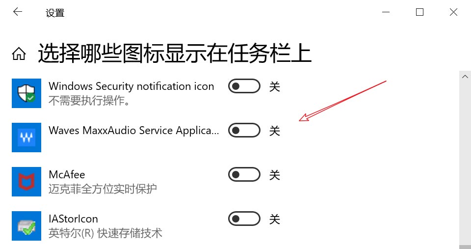 win10系统托盘图标怎么显示与隐藏? win10托盘图标设置技巧(图4)