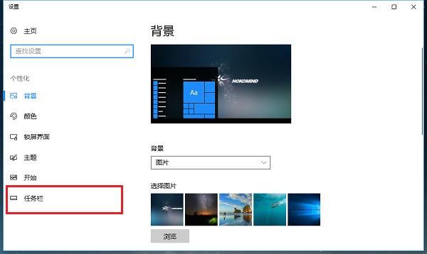 win10系统托盘图标怎么显示与隐藏? win10托盘图标设置技巧(图8)