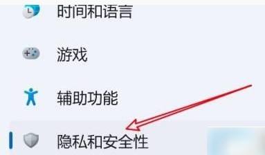 win11怎么永久关闭实时保护?win11实时保护永久关闭的方法(图2)