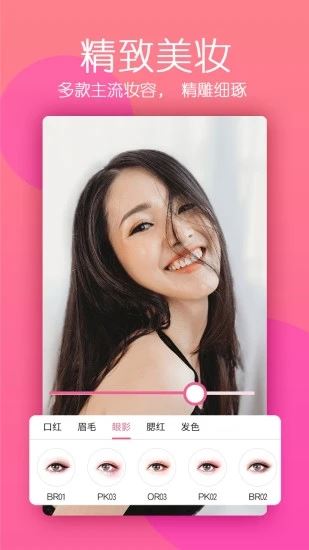 美颜轻相机(美颜相机/滤镜/p图) for Android V1.70216 安卓手机版