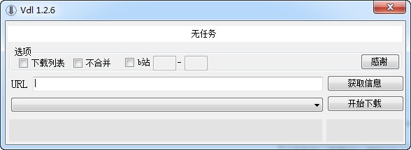 Vdl下载 Vdl(在线视频下载工具) v1.2.6 免装版