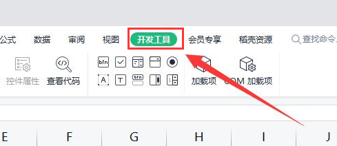 Wps如何安装vba插件？