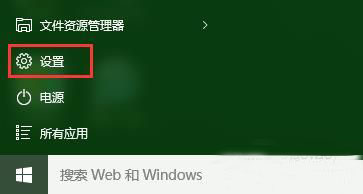 Win10怎么设置窗口自动贴边?(图1)