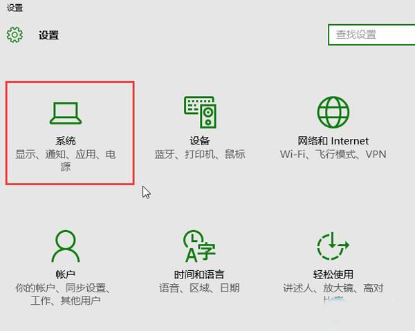 Win10怎么设置窗口自动贴边?(图2)
