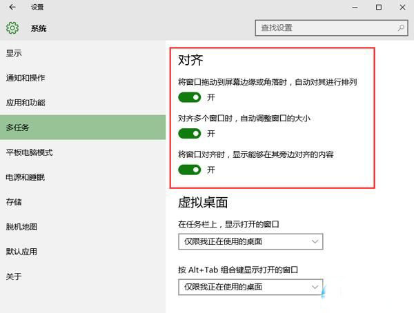 Win10怎么设置窗口自动贴边?(图3)