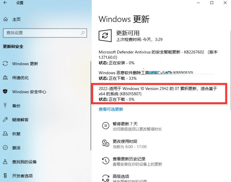 微软最新Win10 KB5015807(19044.1826)