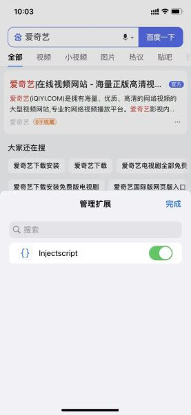 Injectscript插件下载 Injectscript 油猴脚本插件管理器 免费版