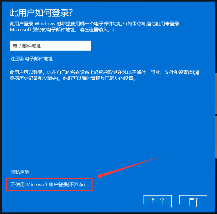 Win11添加用户账户的方法