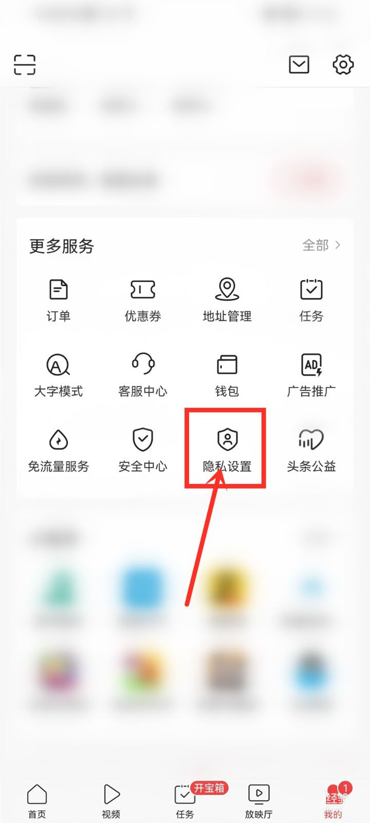今日头条怎么设置作品隐私(今日头条怎么隐藏自己的作品)