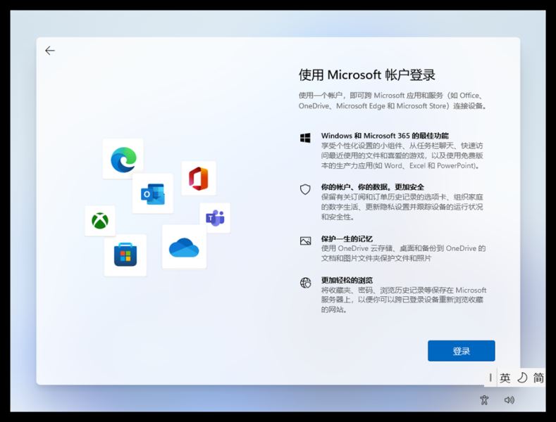 Win11 22H2怎么绕过开机微软账户登录?Win11 22H2跳过联网和微软账户登录方法(图1)
