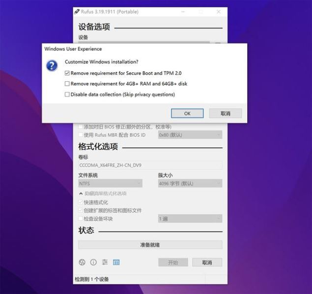 Win11 22H2怎么绕过开机微软账户登录?Win11 22H2跳过联网和微软账户登录方法(图3)