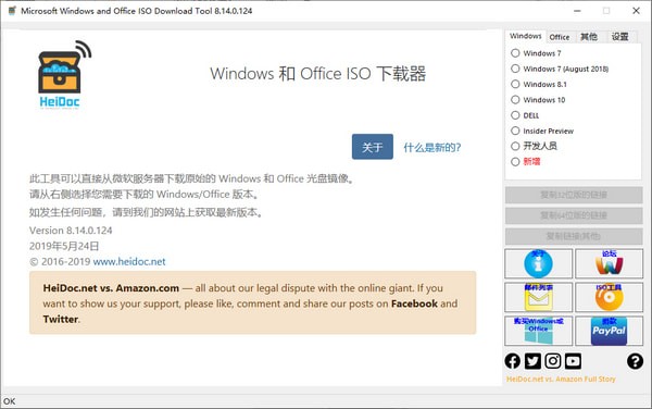 ISO镜像下载工具下载 Microsoft Windows and Office ISO Download Tool(ISO下载工具) v8.15 免装版