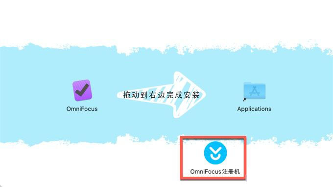 OmniFocus Mac破解版下载 OmniFocus Pro for Mac(GTD时间管理软件) V3.14.3 中文激活版