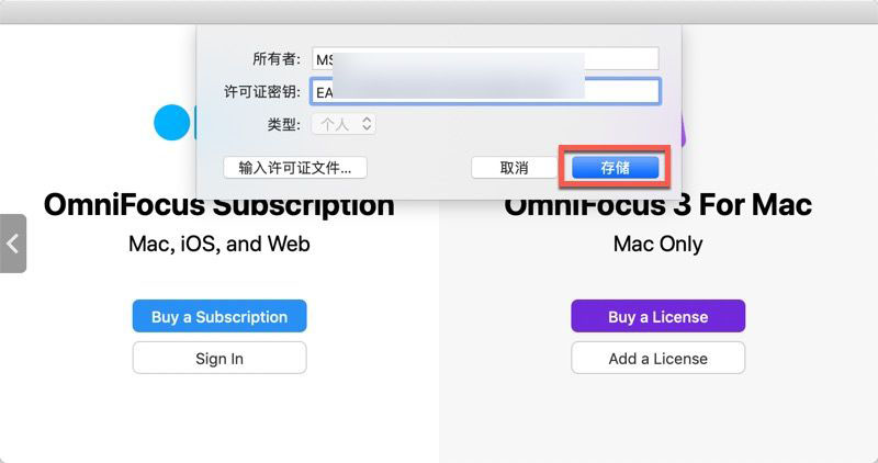 OmniFocus Mac破解版下载 OmniFocus Pro for Mac(GTD时间管理软件) V3.14.3 中文激活版