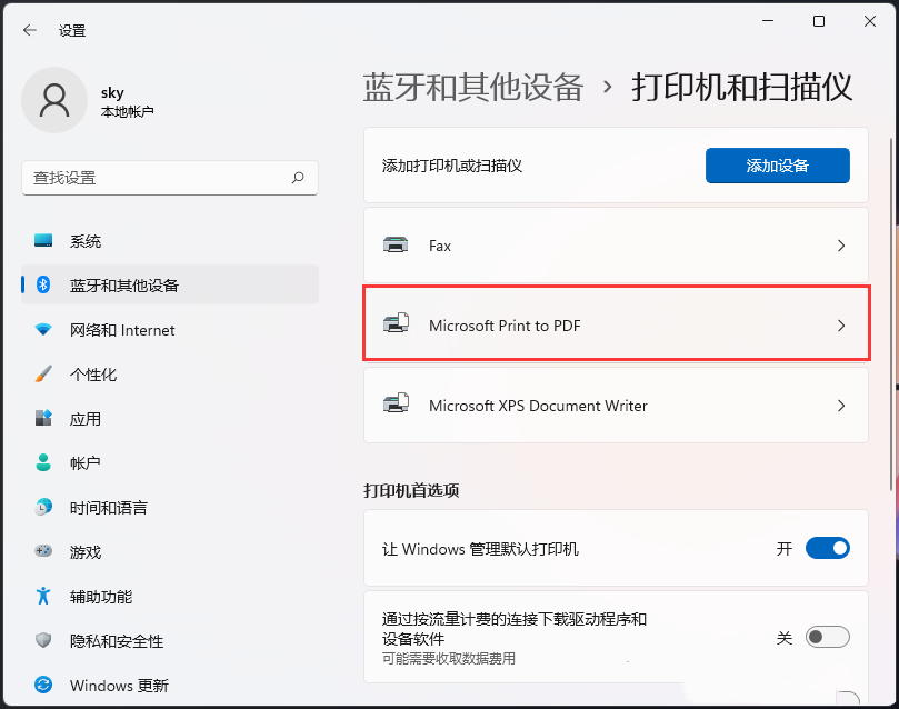 Win11打印机文档被挂起如何解决？