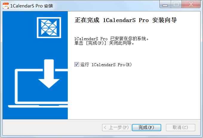 1CalendarS Pro电脑端下载 1CalendarS Pro(时间管理/任务清单) v1.1.5 免费安装版