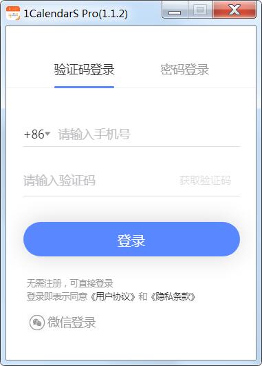 1CalendarS Pro电脑端下载 1CalendarS Pro(时间管理/任务清单) v1.1.5 免费安装版