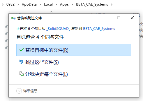 beta-cae23破解版下载 有限元分析BETA-CAE Systems v23.1.1 Win64 完整破解版(附补丁+教程)