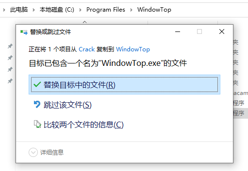 WindowTop破解版下载 窗口管理增强工具WindowTop Pro v5.16.2 最新专业破解版(附补丁+教程)