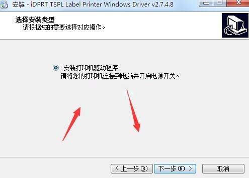 汉印iDPRT SP406BT打印机驱动 v2.7.4.8官方版