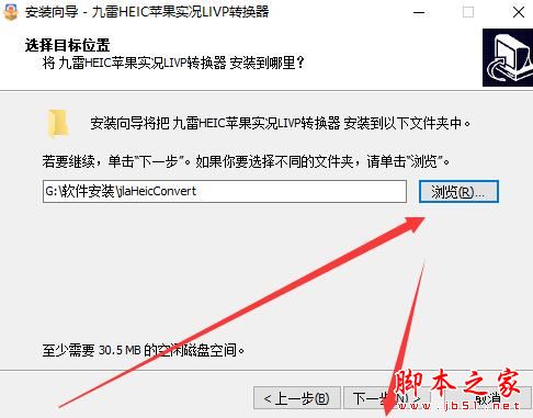 HEIC转换器下载 九雷HEIC转换器(苹果LIVP提取/转换) v1.0.13 官方安装版