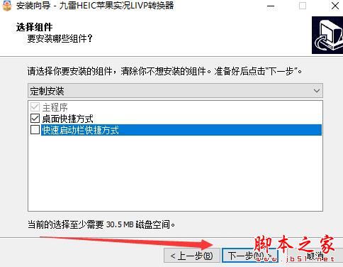 HEIC转换器下载 九雷HEIC转换器(苹果LIVP提取/转换) v1.0.13 官方安装版