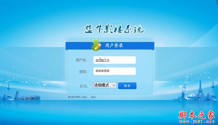 影楼系统下载 蓝牛影楼系统 V1.20 绿色便携版