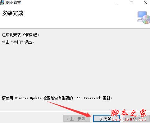 影楼管理软件下载 图图影管 V1.0.0.4 中文安装版