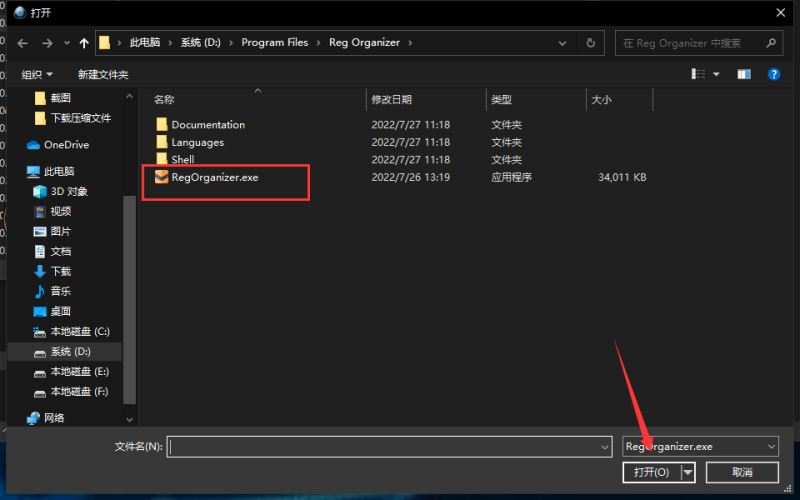 Reg organizer破解版下载 Reg organizer 系统注册表管理器 v9.0 中文安装版