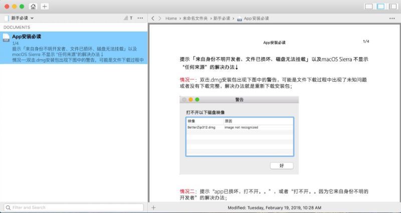 Notebooks汉化破解版下载 Notebooks(个人多功能记事本软件) for Mac v3.2.0 中文直装激活版