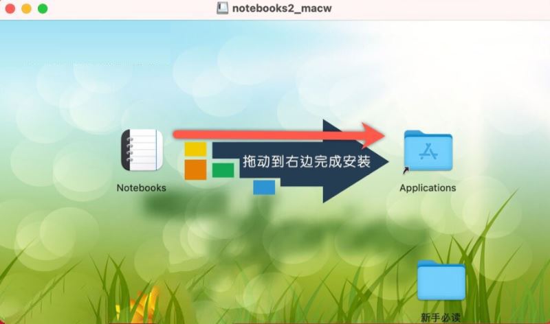 Notebooks汉化破解版下载 Notebooks(个人多功能记事本软件) for Mac v3.2.0 中文直装激活版