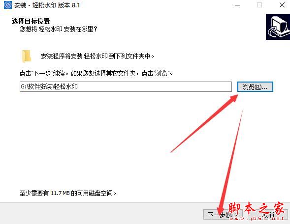 水印软件下载 轻松水印 V8.1 官方安装版