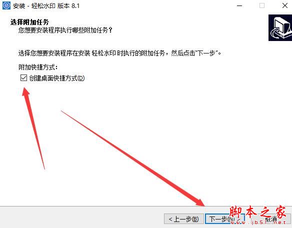 水印软件下载 轻松水印 V8.1 官方安装版